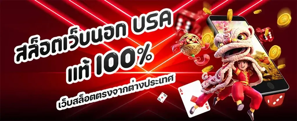 สล็อต 2025