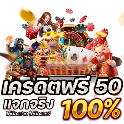 สล็อต 168 เครดิตฟรี