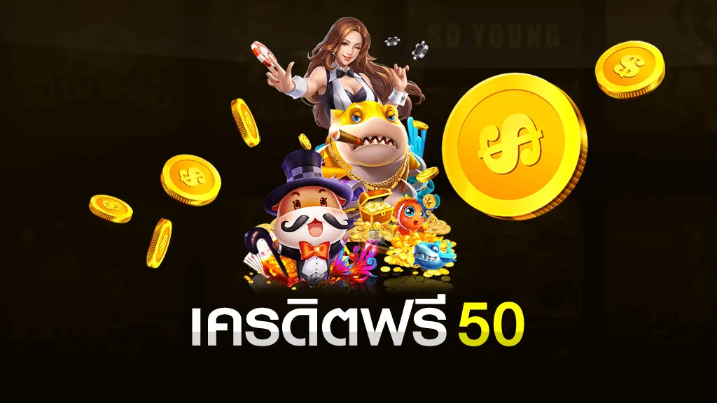 สล็อต 168 เครดิตฟรี