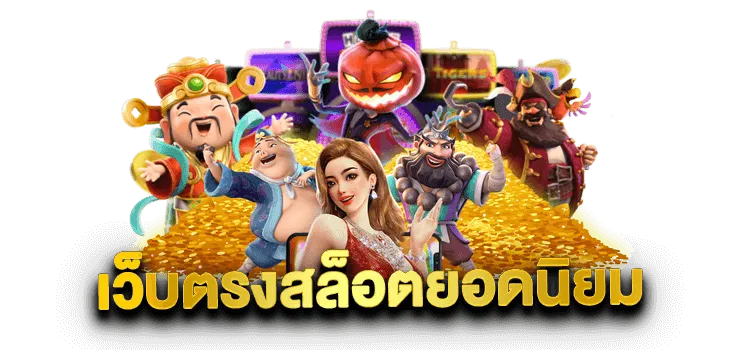 59สล็อต