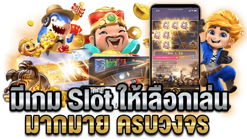 ขุมทรัพย์ สล็อต