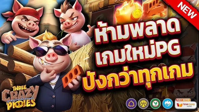 ทดลอง เล่น สล็อต pg ไม่ เด้ง